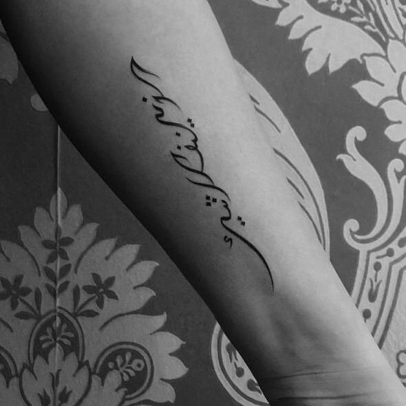 Kosay — Forearm calligraphy